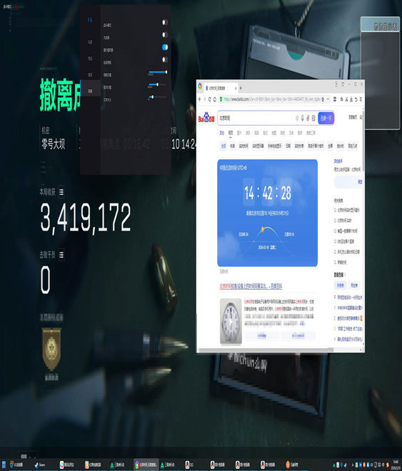 永恒黑盒442build817